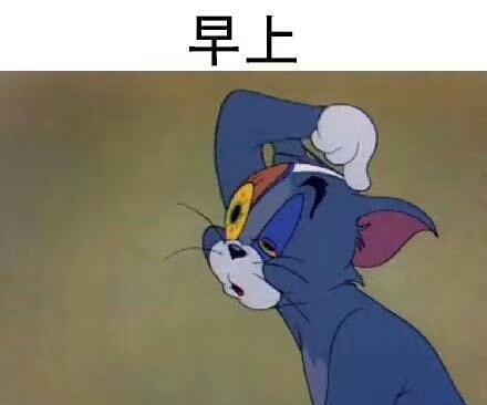 睡啥睡起来嗨表情包强迫症