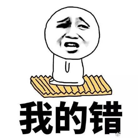 哄女生专用表情包我错了,你想买什么