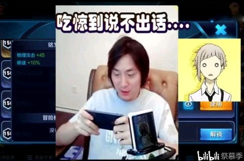 王者荣耀张大仙帮粉丝上分,看到铭文页,吃惊到成为表情包
