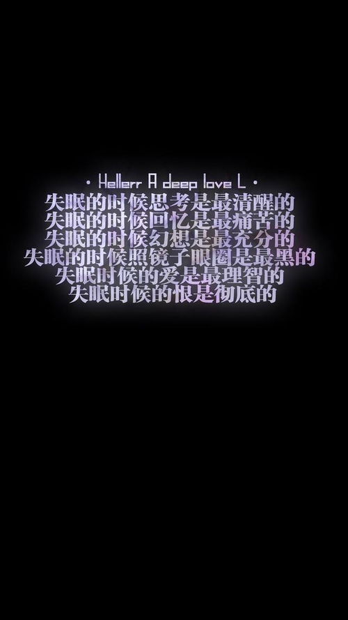 高清失眠壁纸,失眠者必备,一起来干掉失眠吧