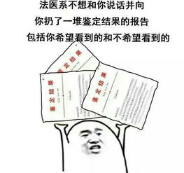 医学生斗图表情包大全