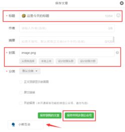 微信表情包编辑公众号能用