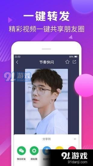 编辑动图表情包的软件快手