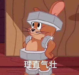 最近杰瑞表情包火了,芳心纵火犯来袭,秀儿的撩妹专属