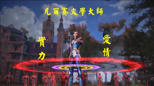 老凡尔赛唐三,我要的是爱情,不是实力