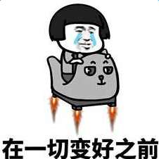多一点耐心表情包分享多一点耐心高清无水印图片大全