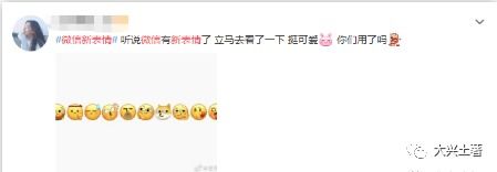 微信表情上新了吃瓜打脸你开始用了吗