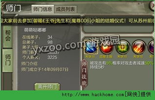 天龙八部3d逍遥怎么样天龙八部3d逍遥技能解析图文详解