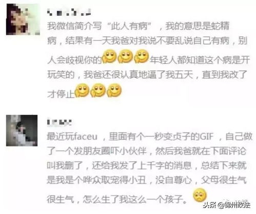 微信聊天不要轻易发表情给父母哈哈哈你根本不知道将会发生什么