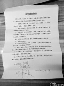 家装合同书范本大全