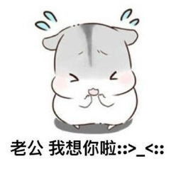 撩男朋友的套路表情包撒娇