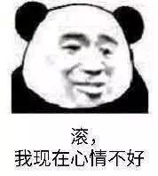 今日份沙雕表情包