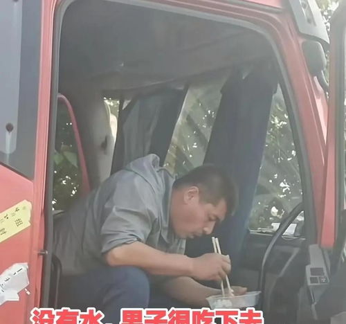 江苏男子当货车司机,中午在干吃白米饭,旁观者看着都心酸