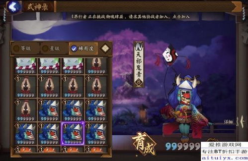 阴阳师天邪鬼青哪里多