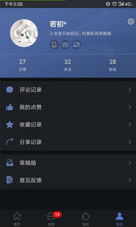 发我app下载发我下载2.3.0手机版河东软件园