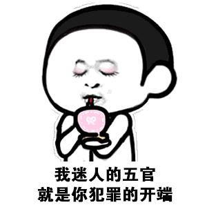 说你呢图片表情包抖音
