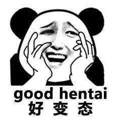 有点污的表情包有什么话,上来再说
