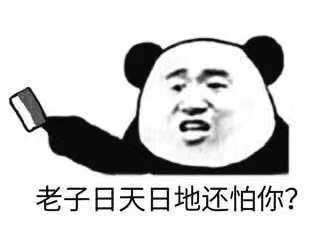 左右为难南风麻将表情包麻将左右为难南风表情