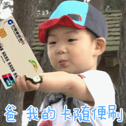羞羞表情包父亲节