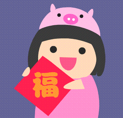 猪年三八女王节动图表情包大全