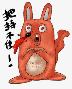 表情把持不住小狐狸插画图片素材其他格式下载卡通手绘边框大全
