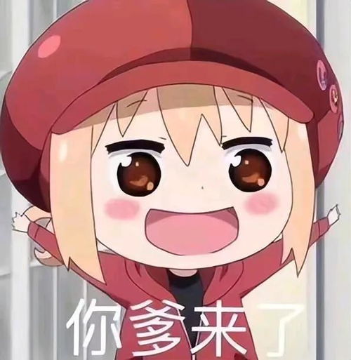 鬼灭之刃表情包q版罗熙