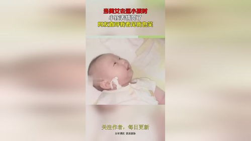 当美女去逗小孩时,小孩表情亮了,网友直呼我看见我也笑