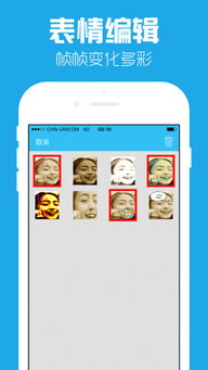 表情包制作app下载表情包制作手机版下载手机表情包制作下载