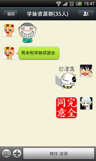 微信表情大全