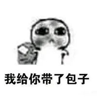 一起去要饭表情包