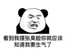 熊猫头表情包别用青春倒插秧,爱情它哪有干饭香
