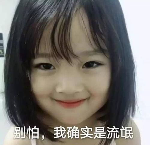 打招呼表情包 撩妹王源