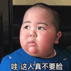 印尼小胖墩表情包