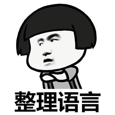 开心笑话老婆跟闺女说俺明天要去姥爷家,你去吗