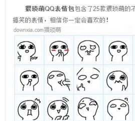 猥琐萌小表情包大渡口