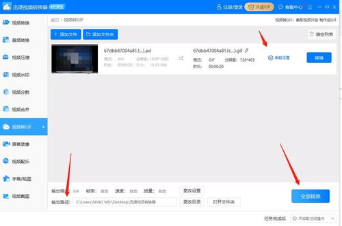 在电脑上怎么把视频转为gif格式