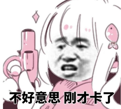 恶之花表情包图片证据
