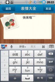 表情大全支持微信聊天的表情应用