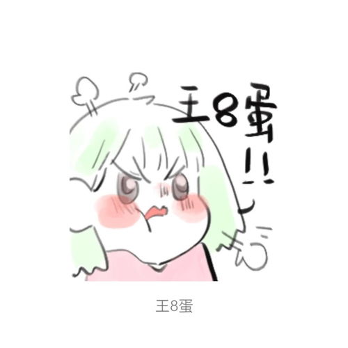 微信可爱表情包第三弹