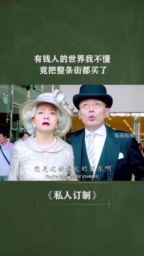 有钱人的世界我不懂,竟把整条街都买了