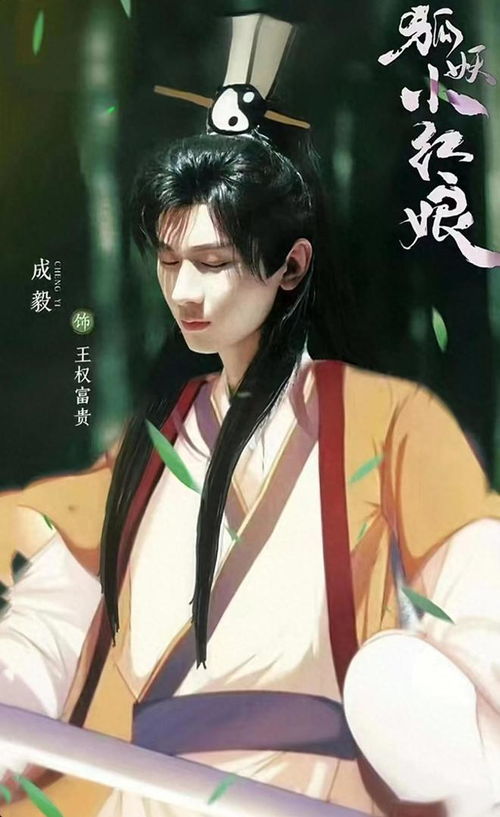成毅高清手机壁纸卡通