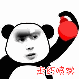 好运喷雾动图