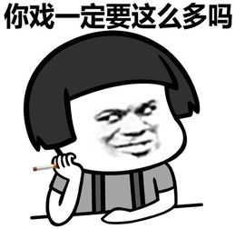 戏精专用斗图表情包