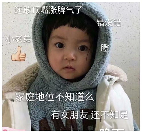 撩人专用表情包搓衣板