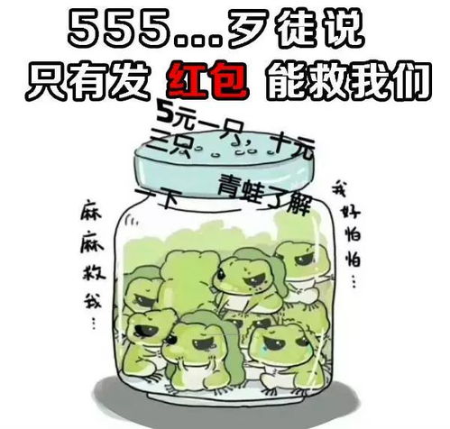 旅行青蛙表情包