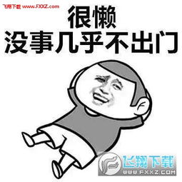 抖音没有女朋友太久的症状表情包下载飞翔下载