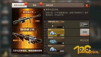 cf表情包图片金钱世界