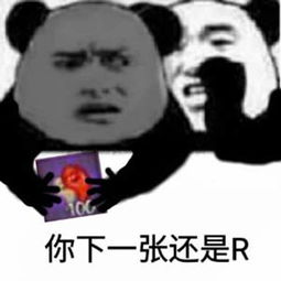 阴阳师表情包集锦第七期打完魂八你就给我这个