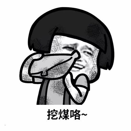 办公室大作战表情包暴走