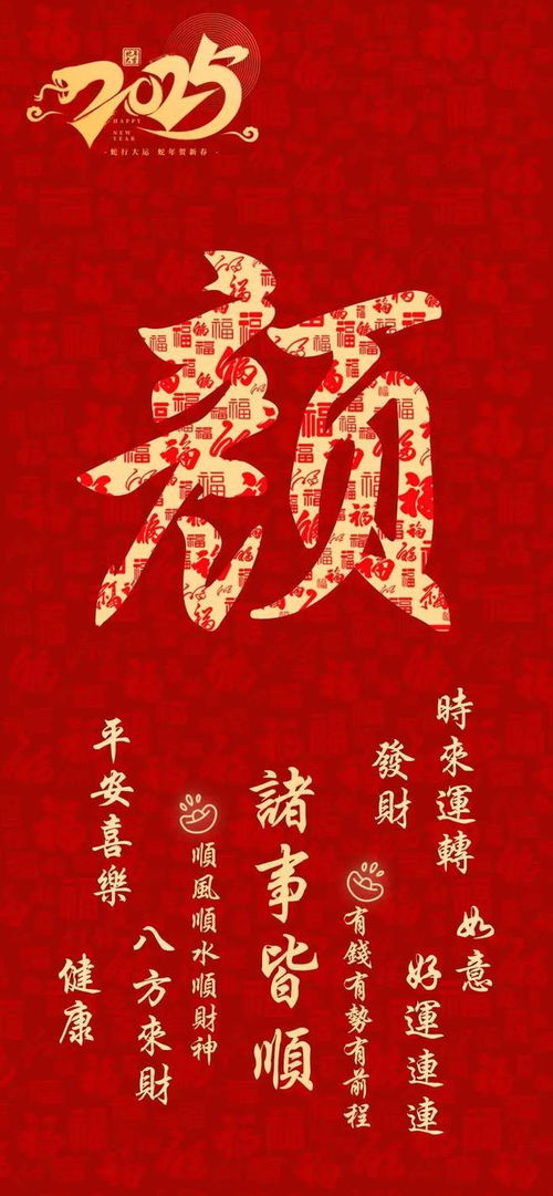 百福款姓氏手机壁纸第2期